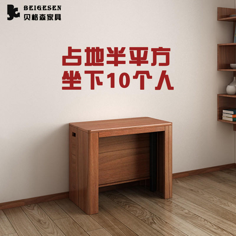 全实木伸缩餐桌原形桌椅桌形折叠桌隐木家用多功能小户型长方子桌