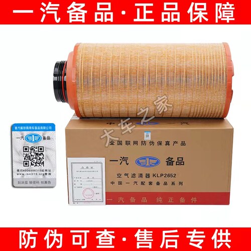 K2652空滤PU适清C2放800解7500马力新款J6P空气滤芯滤配器185