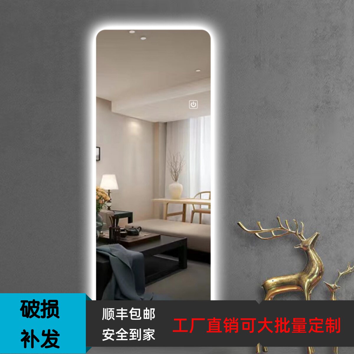 壁镜试衣镜家用挂墙装饰挂led带灯全身镜无框穿衣镜智能镜玄关镜