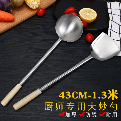不锈菜锅铲厨师炒菜勺加厚食大炒钢勺子酒店分菜勺饭店马勺堂锅勺