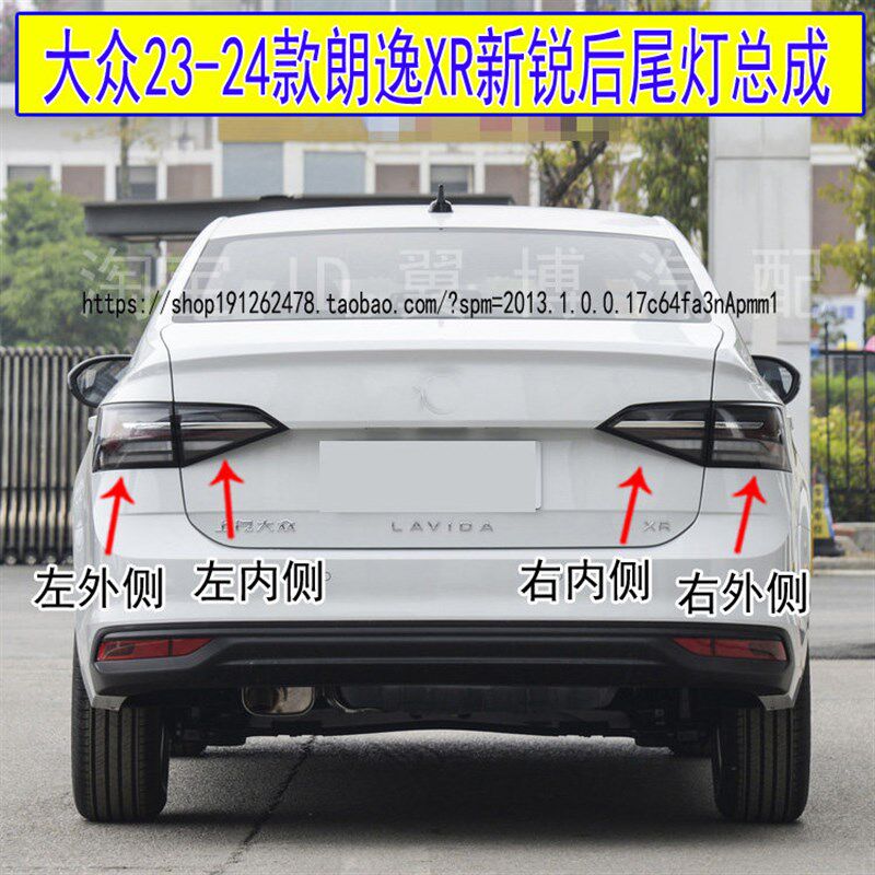 适用大转23-24款朗逸XR新锐后尾灯总成朗逸新锐车灯众向刹后灯罩
