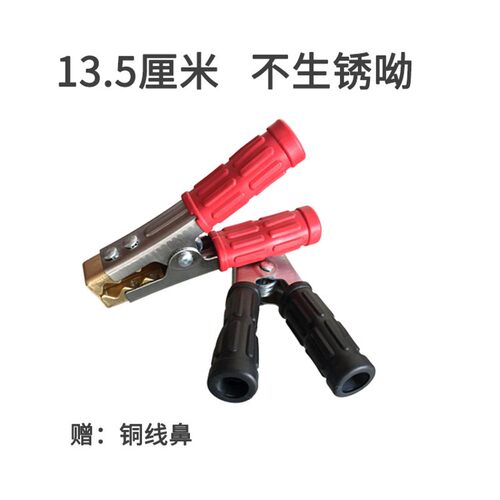 新车汽款电瓶线搭火线过江龙电池连接线打火线电搭线夹子玺稳