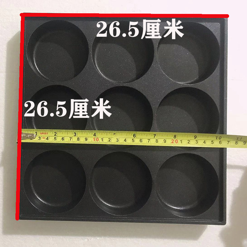 9孔米厘8可拆洗鸡蛋汉堡炉蛋肉堡机器模板模具