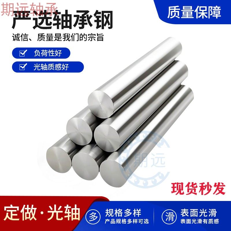 直线光轴 镀铬硬塞 高频淬火活轴杆轴杆软导大直径45MM-100MM圆棒