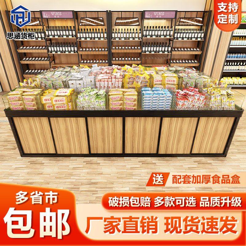 散称零食货架超市糖示架中岛柜干装食品柜干果展果饼散堆头展示架