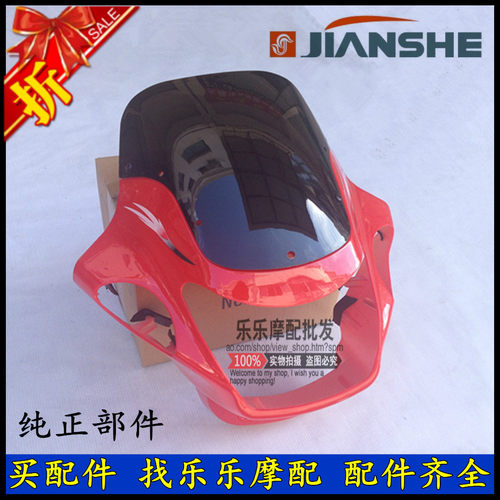 GS125六代建设5托车1S125-27火霸导流罩 劲隆JLJ2摩猎鹰头罩,大灯