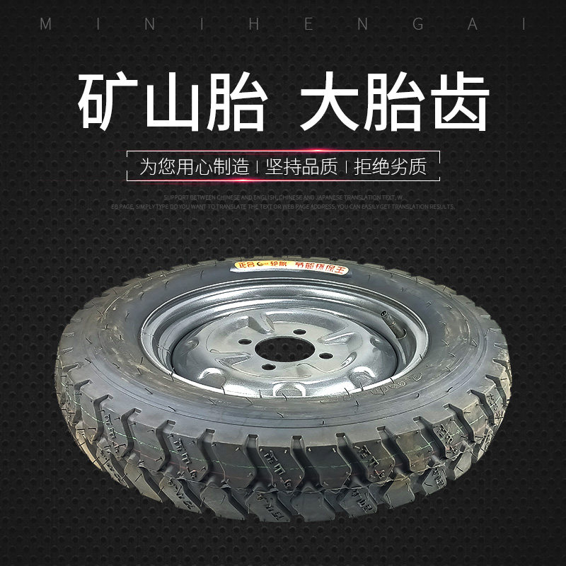 电动摩托三轮车400-12/450-12防扎免充气前后带钢圈实心加厚轮胎