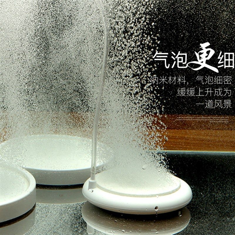 纳米气盘石鱼缸气泡石大气量氧气泵气泡盘静音空气细化器气头沙头