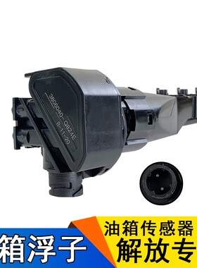 适用解放新大威奥威悍威j5油箱浮子传感器油量油表一汽配件Q824E