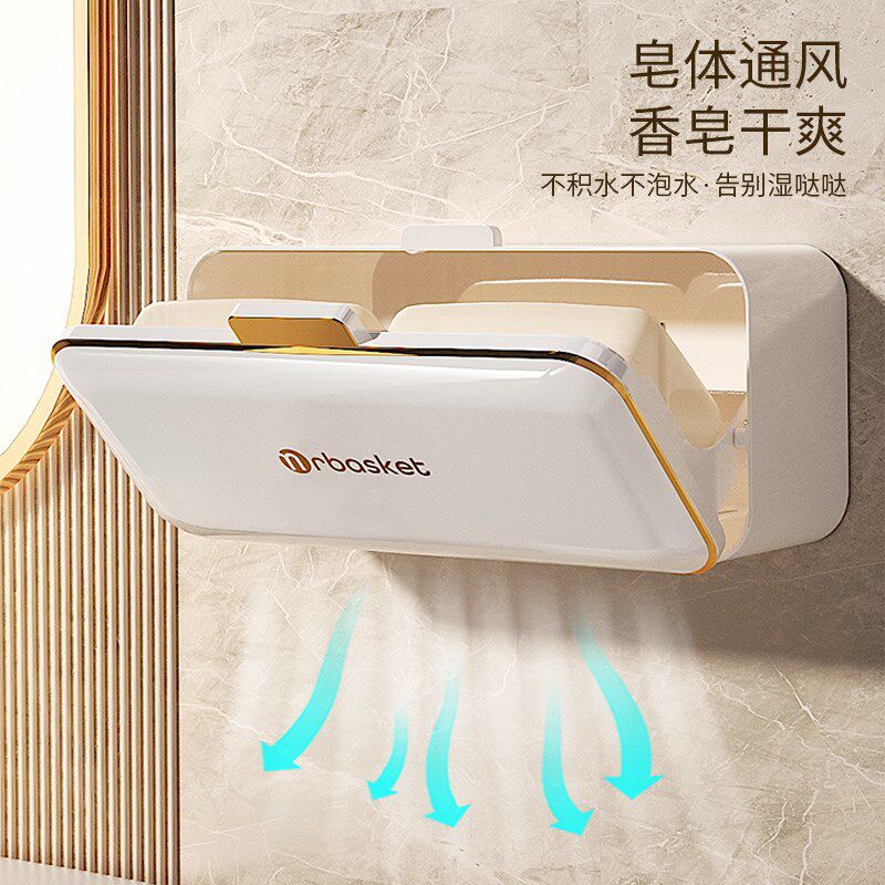 肥皂盒壁挂式免打孔家用沥水带盖卫生间高档翻盖双格放香皂置物架