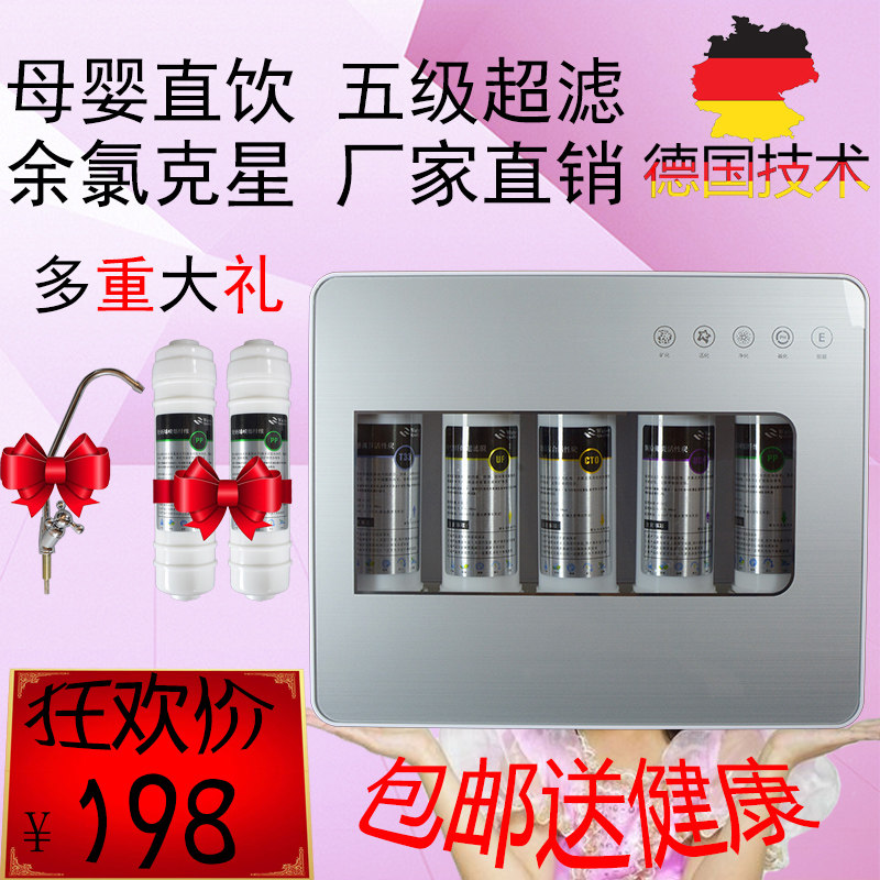 家用5级超滤机不用电无废水无桶净水机器直饮自来水过滤器矿物质