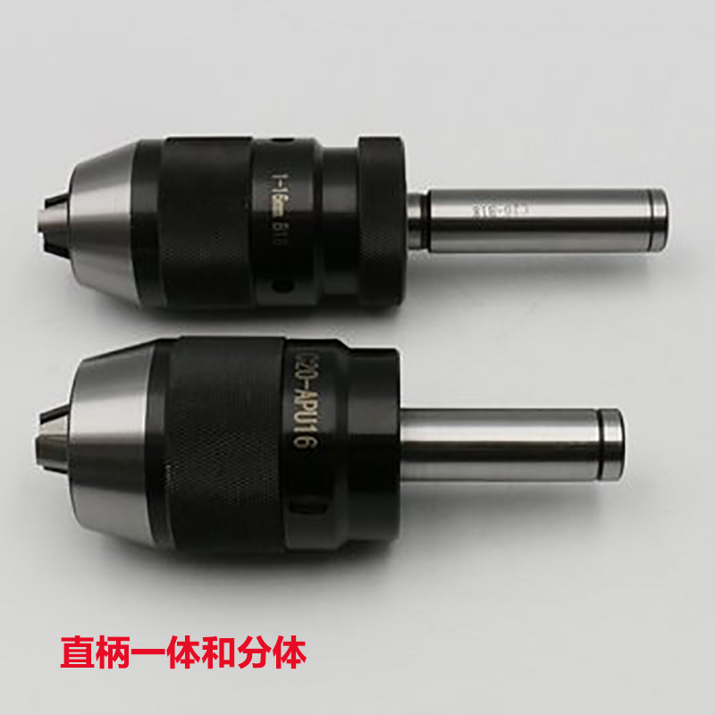 自紧式钻夹头 1-13 B16 1-16 B18 JT6 铣床钻床夹头重型 手电钻用
