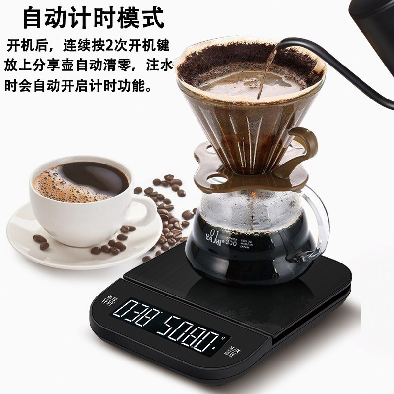 意式手冲咖啡电子秤咖啡豆专用称重器计时厨房称克数家用迷你小秤