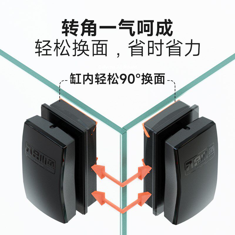 八只小鱼鱼缸清洗神器新款双面强磁力刷玻璃清理清洁除藻工具长柄