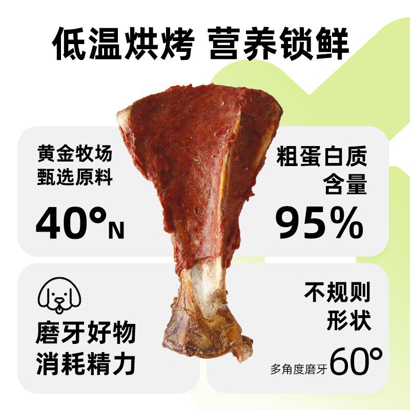 蒙贝骨肉仔真大骨头宠物零食狗狗磨牙棒训犬奖励中小型幼犬洁齿