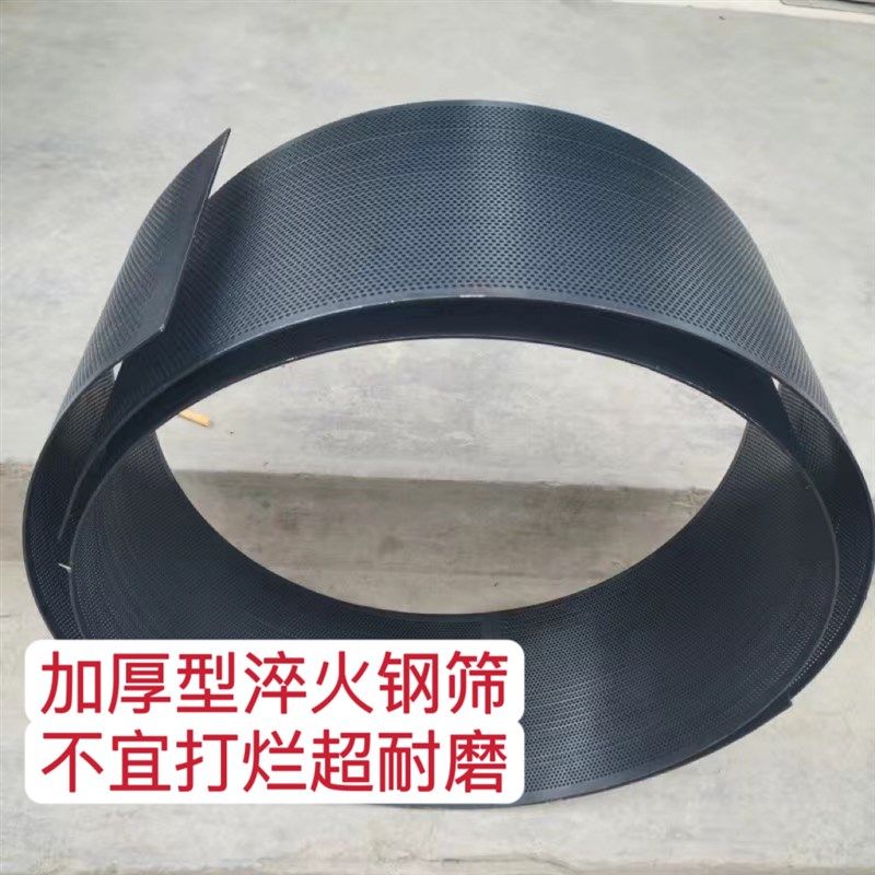 淬火加厚打不烂粉碎机筛网罗底饲料机筛片猪鸡粉玉米专用钢筛