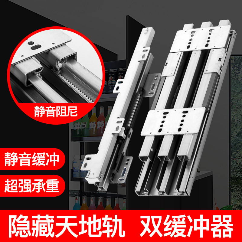 高身柜抽柜重型天地滑轨阻尼缓冲衣柜橱柜推拉式静音上下轨道导轨