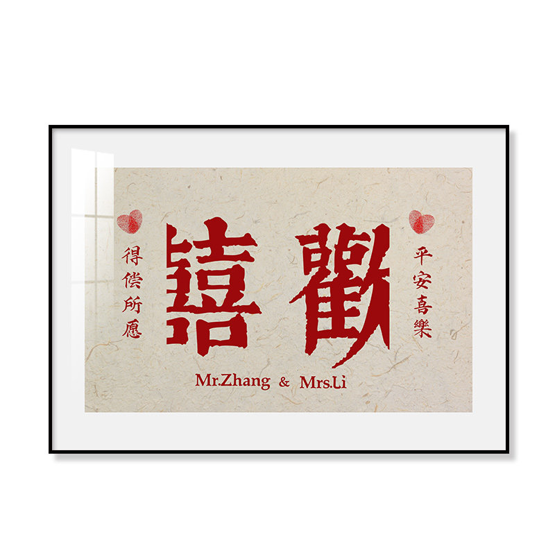 电表箱装饰画定制囍字挂画电闸盒遮挡免打孔电表盒壁画客厅餐厅画