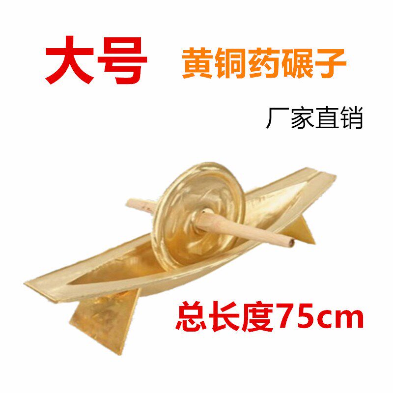 全黄铜药船小号中药碾子铜研船 铜船药捻子碾药船磨粉粉碎机包邮