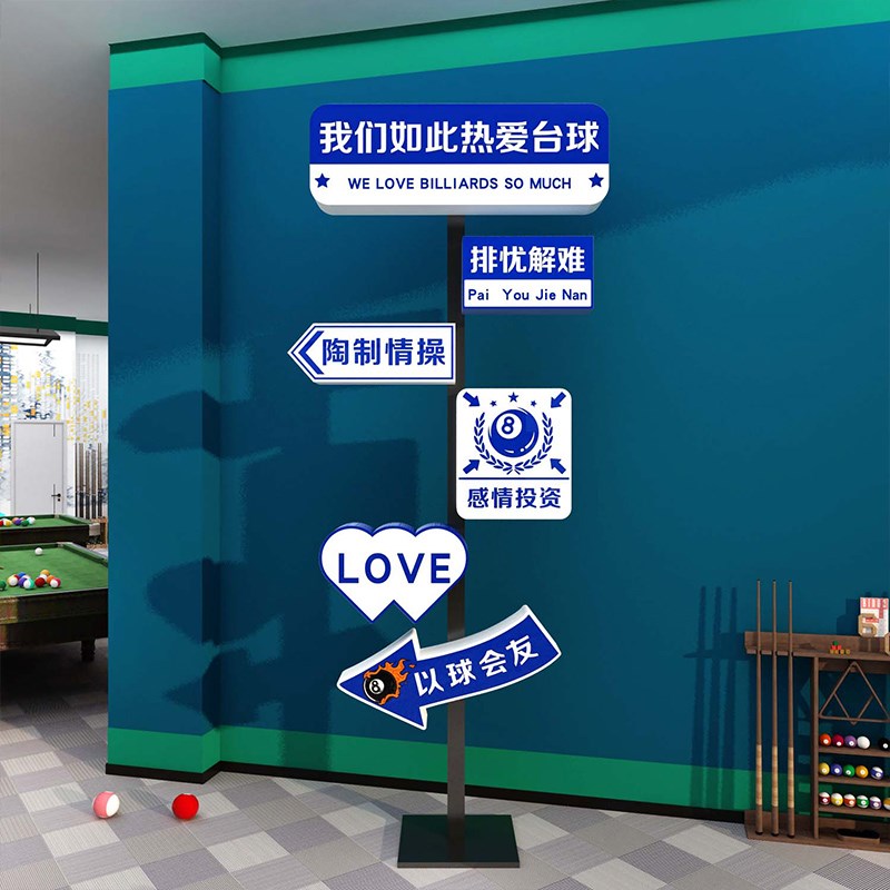 网红台球厅装饰画桌球室墙面布置用品大全创意打卡背景海报壁画贴