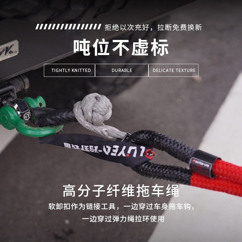 拖车弹力绳越野汽车专用救援新式牵引加粗加厚弹力拉车带尼龙20吨