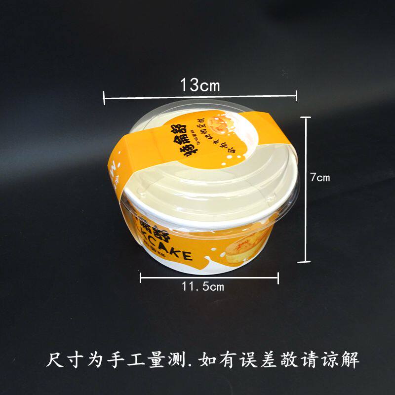 特仑舒牛奶蛋糕盒100/套烘焙包装盒蛋糕 西点冰淇淋盒 耐高温大碗