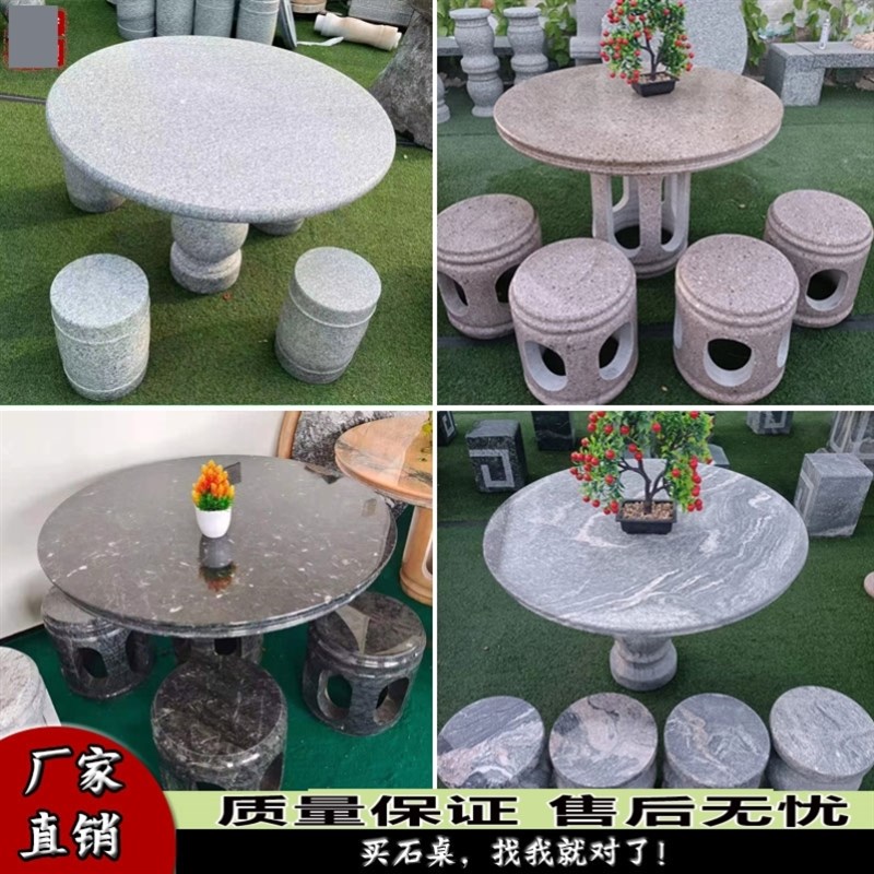 天然石头圆桌石台室外户外石桌石凳庭院花园桌椅别墅广场凉亭石雕
