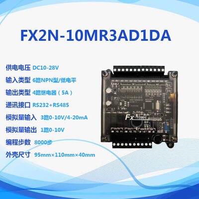 国产简易PLC工控板 可程式设计逻辑控制器 兼容FX2N  插拔端子