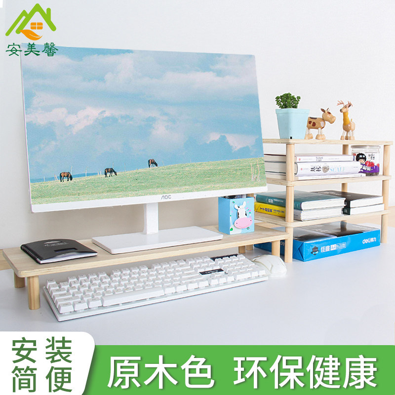 电脑增高架宿舍笔记本底座支架桌面简易分层置物架显示器架子键盘