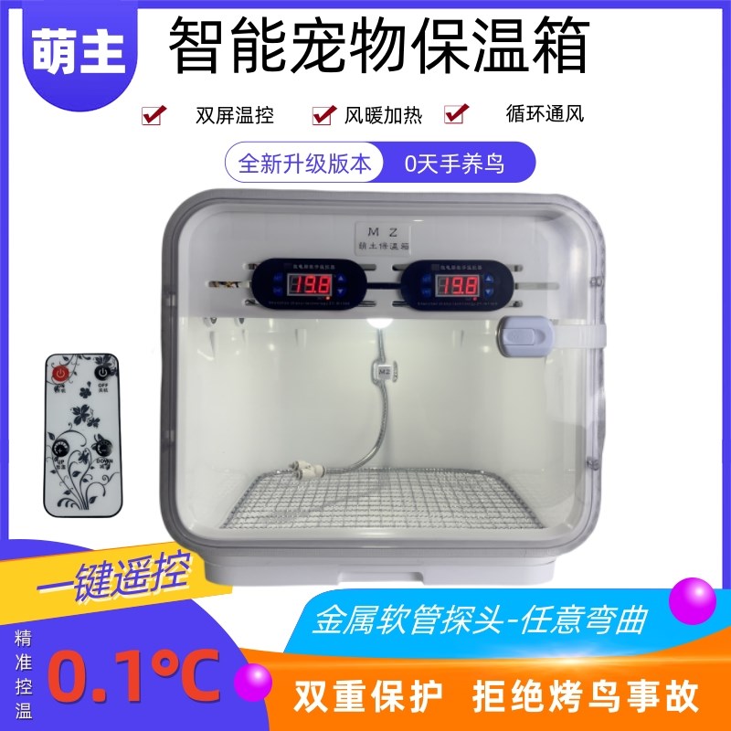 diy改装碗柜保温箱双温控鹦鹉雏鸟风暖恒温箱蜜袋鼯手养鸟用品新