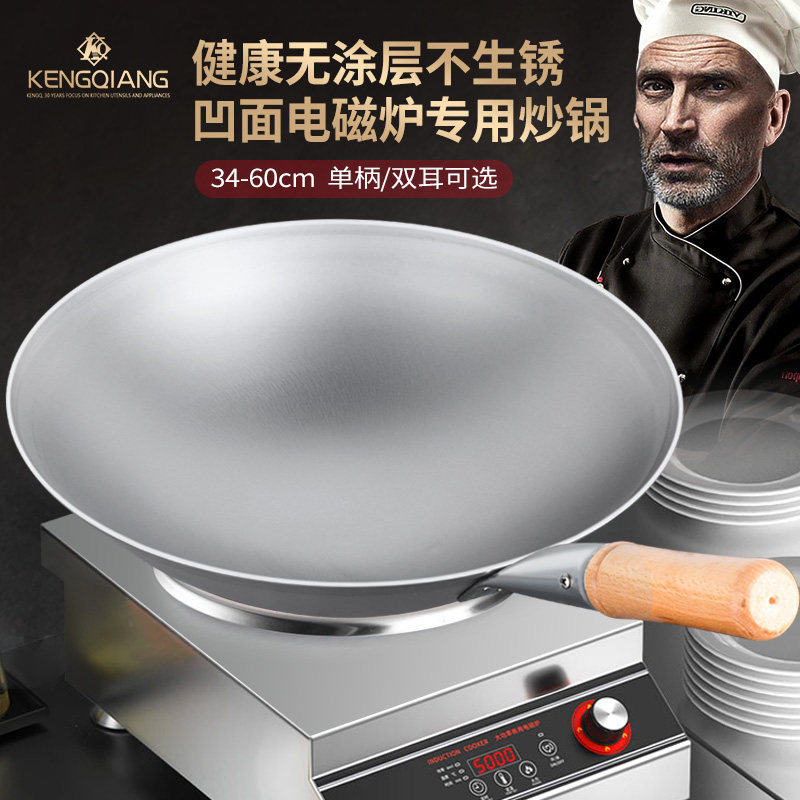 商用凹面电磁炉专用锅酒店餐厅炒菜锅不锈钢40cm50cm电磁炉灶铁锅