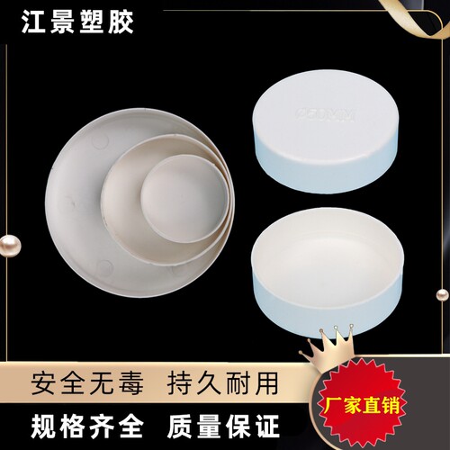 PVC管帽50 75 110 160堵头排水钢管盖5保护帽110配件200下水管堵