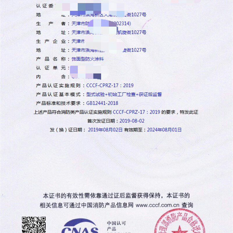透明防火涂料防火清漆木材透明防火漆带漆膜的膨胀阻燃漆一级防火