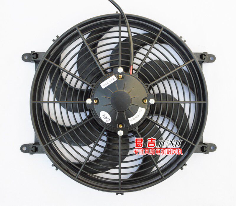 汽车风扇散热器电子扇14寸160w大车货车挖机专用12v24V空调大风量