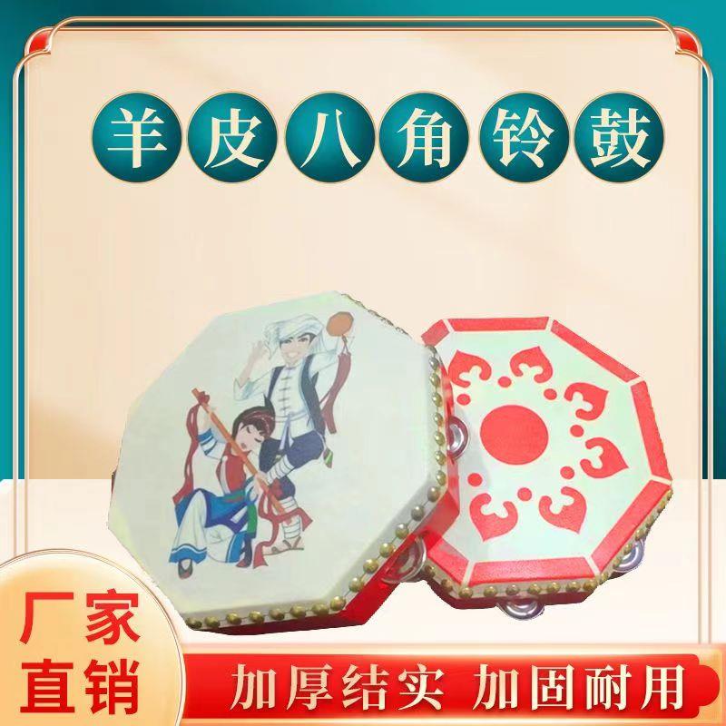 白族八角鼓 单面八角铃鼓多角鼓 手鼓鼓子秧歌鼓舞蹈道具鼓手拍鼓