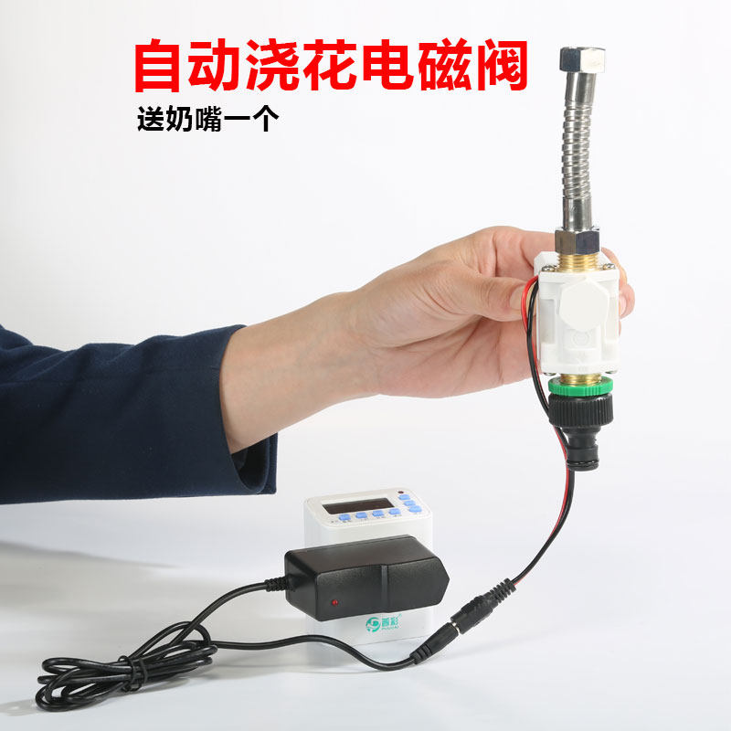 电磁阀自动浇花器 微喷配件 雾化微喷头细雾喷淋喷灌浇水