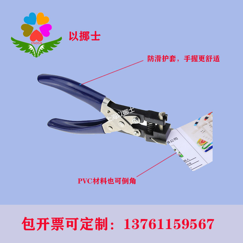 PVC倒角钳打孔器剪角钳圆角器R3R5R10卡名片塑封相片pvc圆角器钳