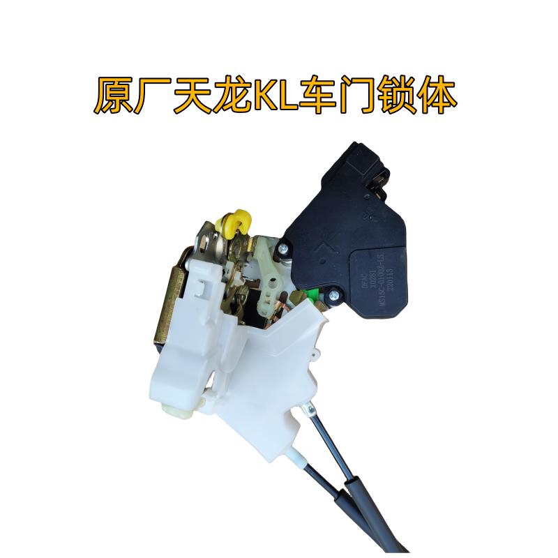 新款原厂东风天龙KL中控遥控车门锁体块芯拉线总成6105920-C020