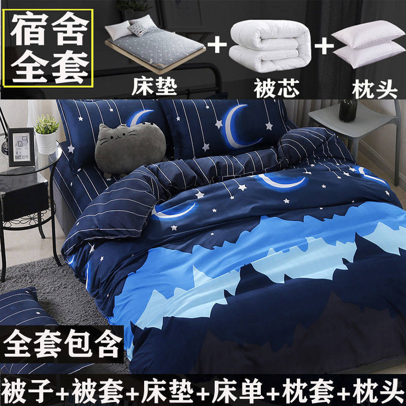 被子冬被芯褥子棉被双人加厚被褥套装学生宿舍单人四件六件套全套
