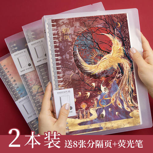 b5活页本子笔记本环扣可拆卸外壳古风网格本a5记事本手账本大学生