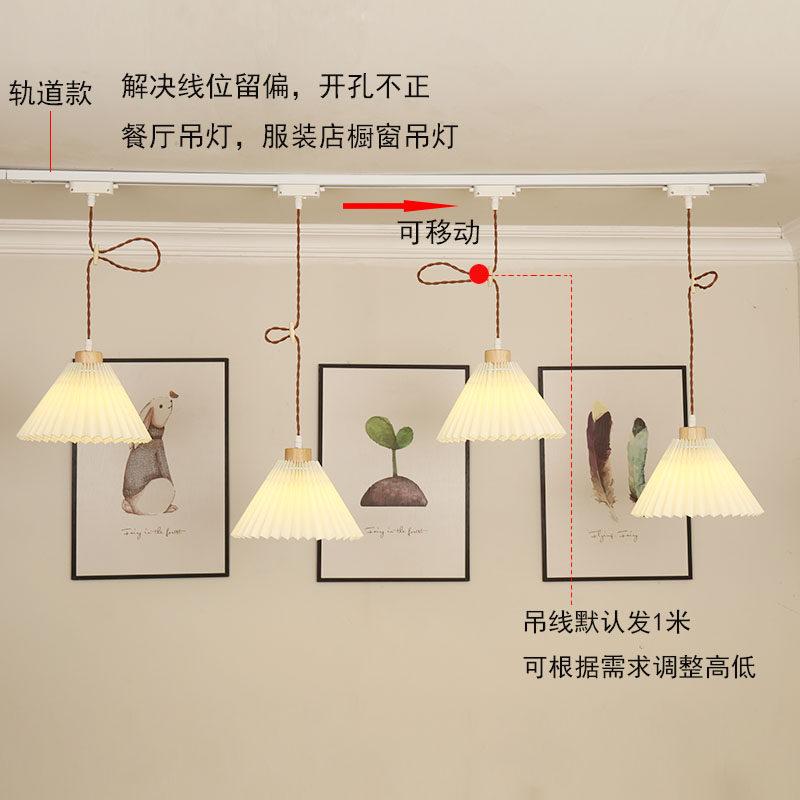 轨道式吊灯可移动日式原木多头餐厅灯具北欧吧台中岛台移位吊线灯