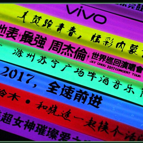 演唱会应援夜光手镯发光荧光棒定制酒吧夜跑一次性三联荧光手环