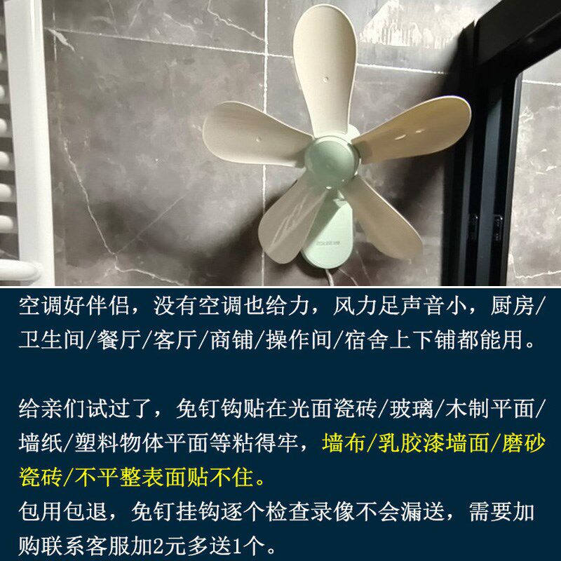 2025新款中联璧扇免打孔挂壁式宿舍厨房卫生间家用厕所专用小风扇