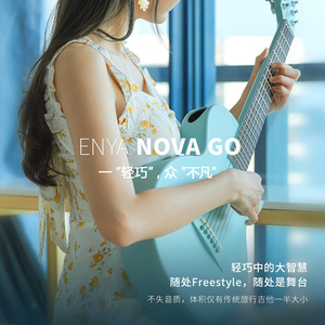 白熊恩雅NOVA GO智能吉他33寸碳纤维初学进阶民谣旅行电箱男女