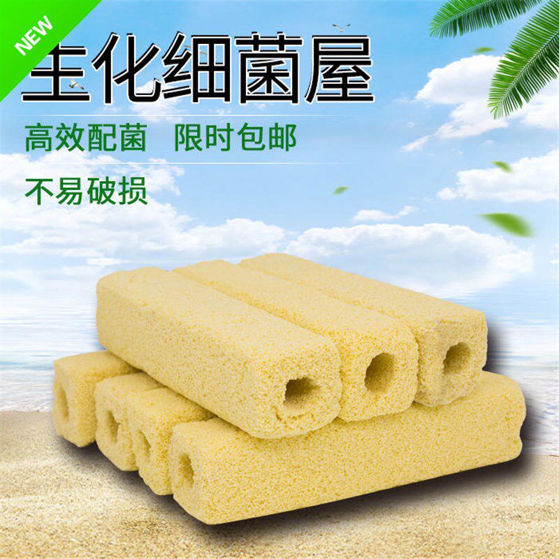 鱼缸过滤器细菌屋滤材滴流盒过滤材料硝化细菌屋陶瓷环棒设备包邮