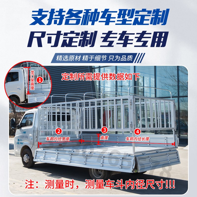 折叠高栏平板车高栏货拉拉改装件货车围挡定制货车花栏内高栏围栏