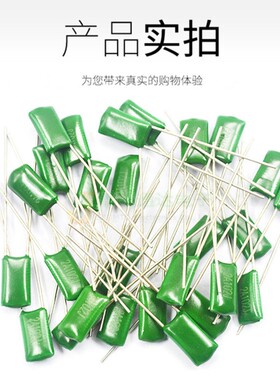 涤纶电容全系列100V 630V 2A103J 2A104J 2A224J 2A472J...2J103