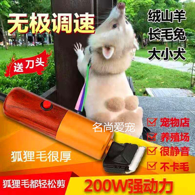 电动羊毛剪宠物泰迪猫狗剃毛神器长毛兔大功率推子专业绵羊电推剪
