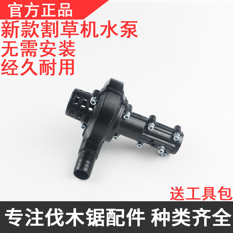 割草机配件割草机通用1寸管潜水泵多功能专用水泵头打草机除草机