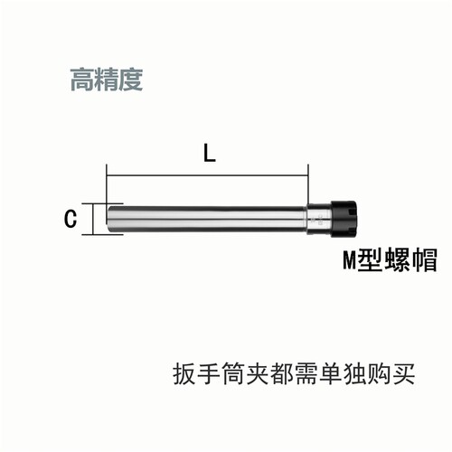 延长杆 直柄加长杆 C25-ER16/ER20/ER25/ER32 各种长度 A型 M型